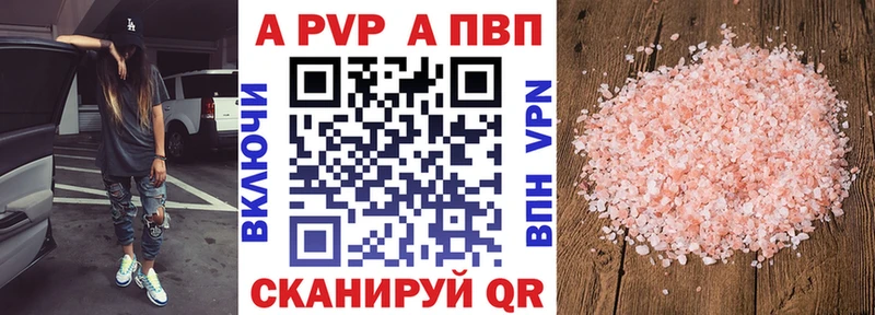 Alpha PVP крисы CK  Бирск 