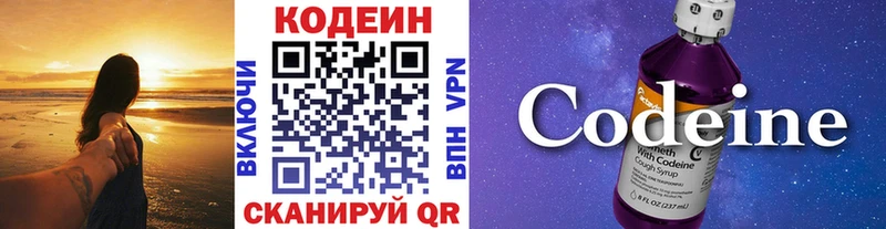 сколько стоит  кракен рабочий сайт  Кодеиновый сироп Lean Purple Drank  Бирск 