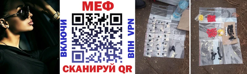 это телеграм как найти закладки Бирск Мефедрон VHQ