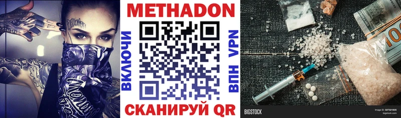 гидра зеркало  купить  сайты  Бирск  МЕТАДОН кристалл 